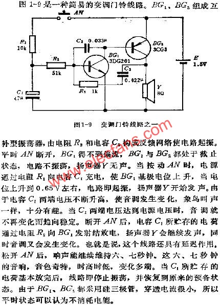 變調(diào)門鈴線路之一  m.brongaenegriffin.com
