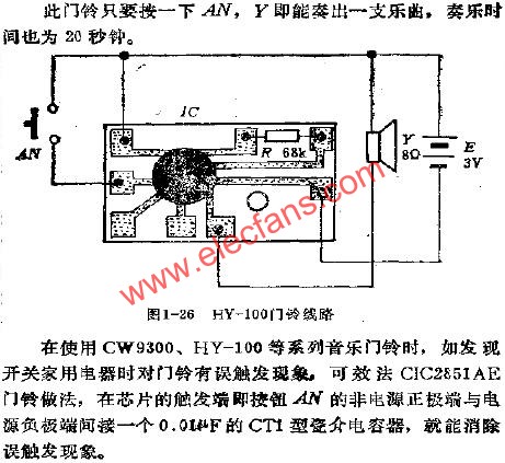 HY-100門鈴線路 m.brongaenegriffin.com