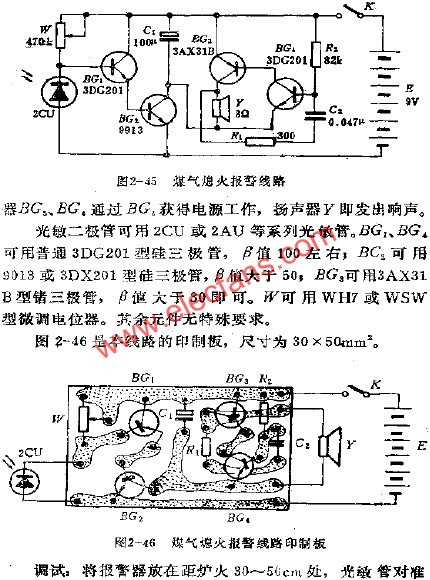 煤氣熄火報(bào)警電路  m.brongaenegriffin.com