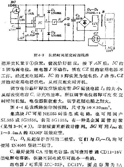 長延時(shí)兩用定時(shí)器電路  m.brongaenegriffin.com