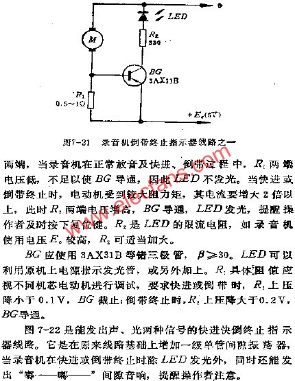 錄音機快倒快進終止指示器電路之一  m.brongaenegriffin.com