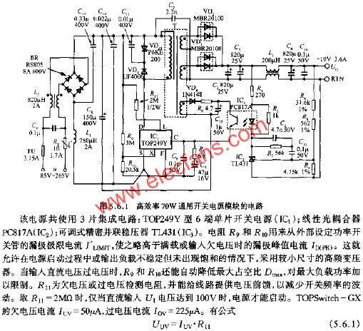 高效率70W通用開關(guān)電源模塊的電路  m.brongaenegriffin.com