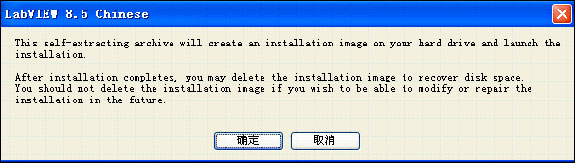 LabVIEW8.5中文評估版軟件下載及安裝步驟 LabVIEW8.5中文評估版軟件下載及安裝步驟