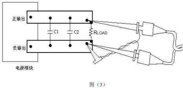 測(cè)試采用探頭靠接法