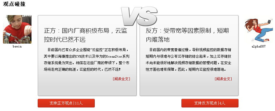 瘋PK：“云”視頻監(jiān)控能否快速落地？