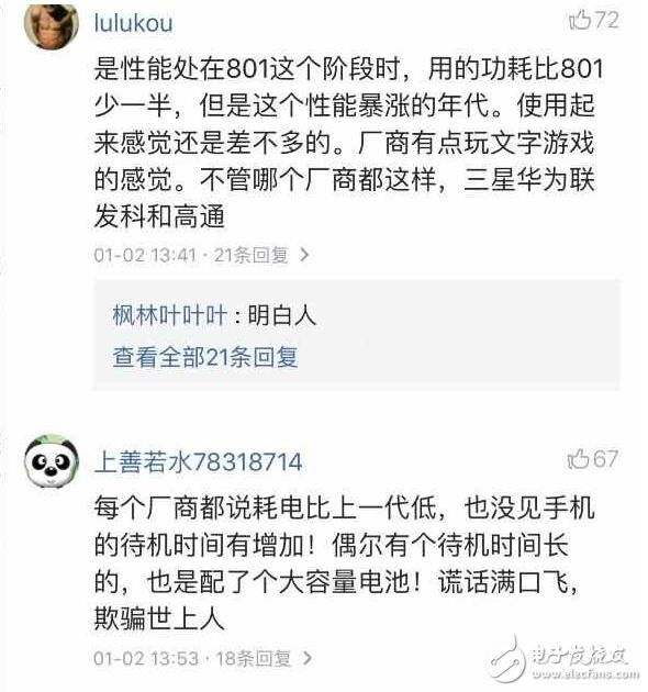 超強(qiáng)驍龍835處理器？網(wǎng)友打臉： 高通大騙子