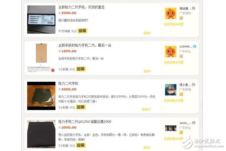 格力手機(jī)2代在閑魚(yú)賤賣(mài)？傳董明珠怒了內(nèi)部放狠話