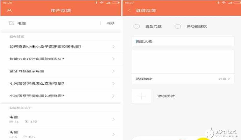 小米4c搶先體驗(yàn)：小米MIUI推送MIUI 8.2重磅新功能