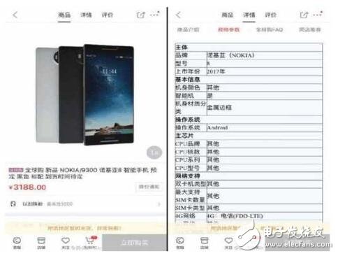 諾基亞8已經(jīng)開賣了，但是真機呢？