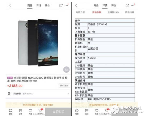 諾基亞8現(xiàn)身京東，初于情懷，你會(huì)購(gòu)買(mǎi)嗎？