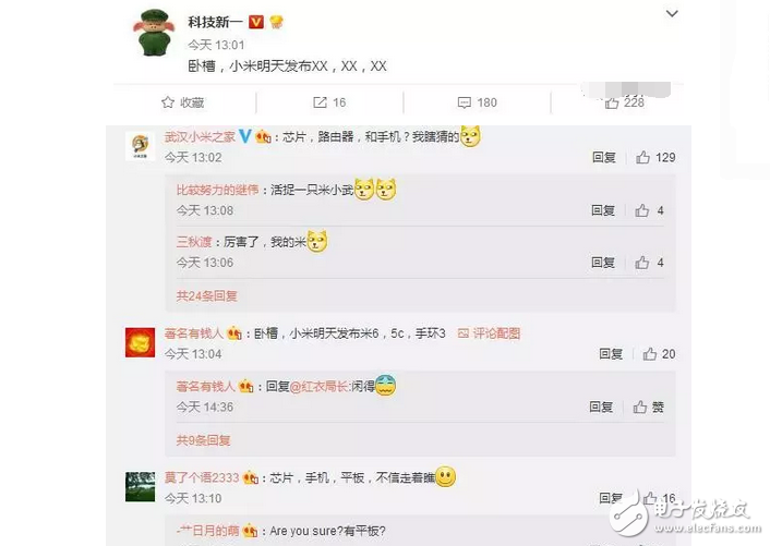 小米松果處理器居然有兩款，這是要小米5C小米6一機(jī)一款的節(jié)奏？