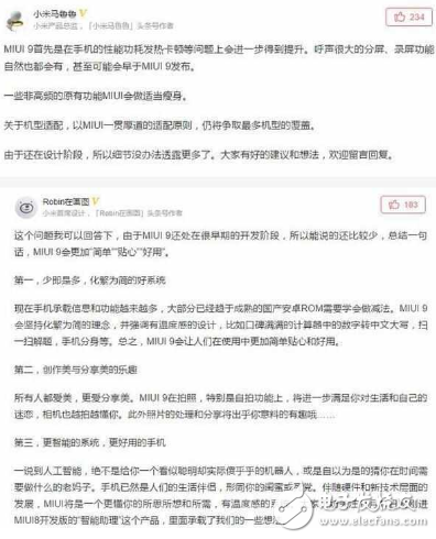 MIUI 9首度曝光 小米內(nèi)部爆出猛料看呆了！