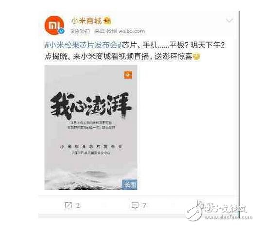 小米平板3要來，能不能有貨？