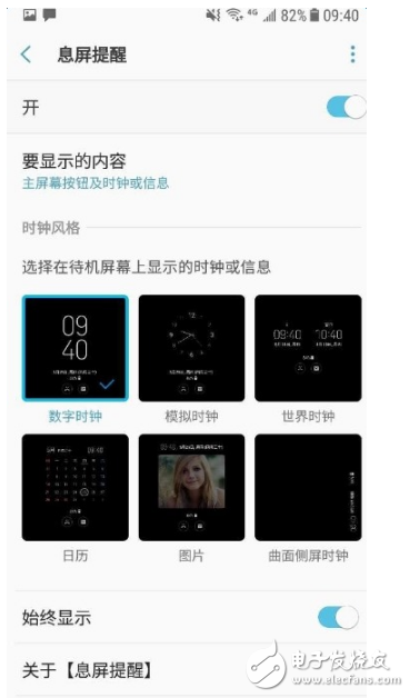 玩轉(zhuǎn)三星s8：三星s8跑馬燈怎么設置？
