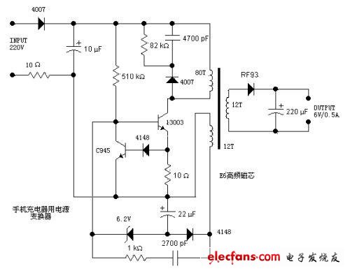 手機(jī)萬(wàn)能充電器電路圖