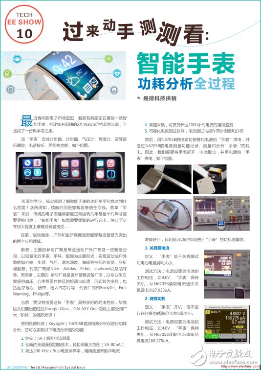 物聯(lián)網(wǎng)華山論劍，測試測量誰領(lǐng)風(fēng)騷？