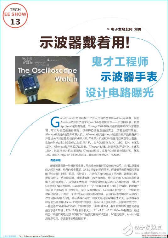 物聯(lián)網(wǎng)華山論劍，測試測量誰領(lǐng)風(fēng)騷？