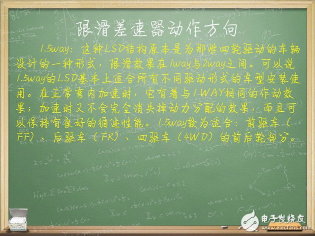 汽車電子技術(shù)：帶你了解限滑差速器