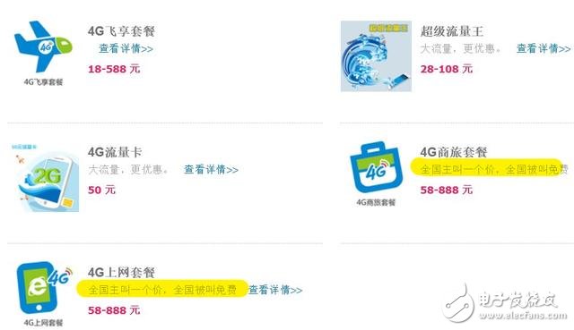 開始執(zhí)行！移動4G網(wǎng)絡已取消漫游費