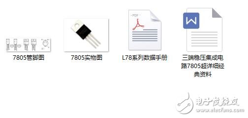 L7805CV、L78系列芯片資料