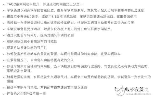 特斯拉公布Autopilot升級(jí)細(xì)節(jié)，雷達(dá)將成為主要傳感器