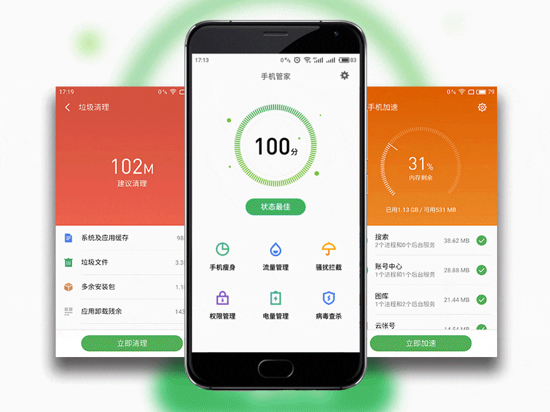 魅族flyme6：更智能，更簡(jiǎn)單！手機(jī)管家再升級(jí)，總有一項(xiàng)適合你