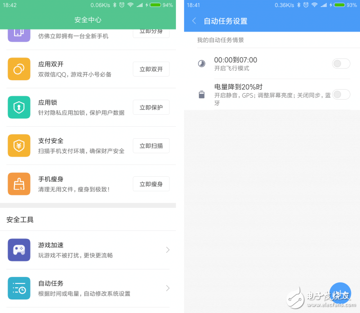 2016年MIUI8最具關(guān)注度的5個(gè)更新，看看有多貼心！