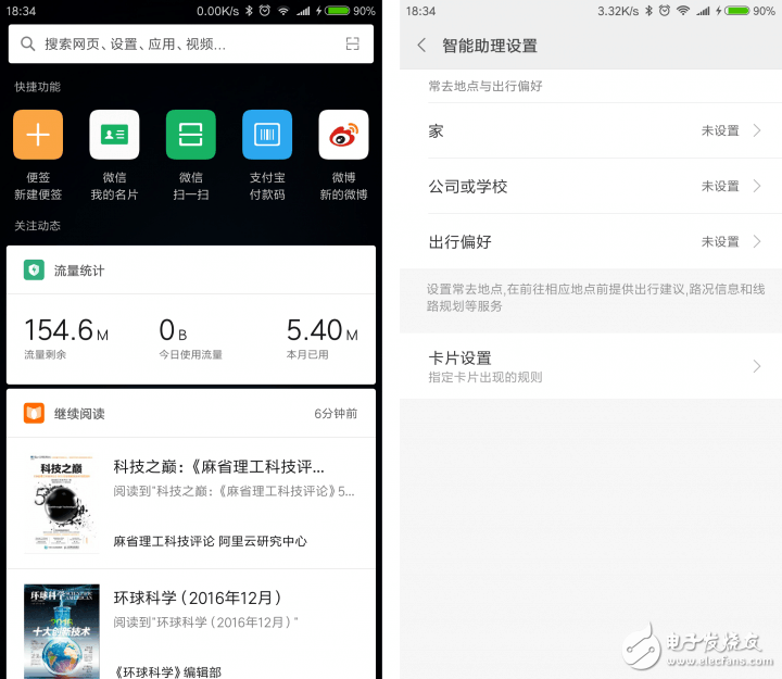 2016年MIUI8最具關(guān)注度的5個(gè)更新，看看有多貼心！