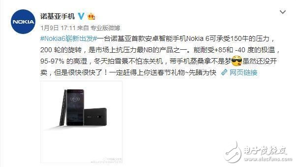 諾基亞6上手評(píng)測(cè)：重生的諾基亞到底有啥不一樣