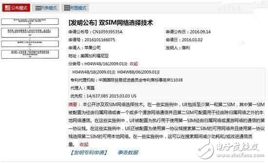 iPhone8致敬喬布斯四代，雙SIM卡竟也能取得新專利？