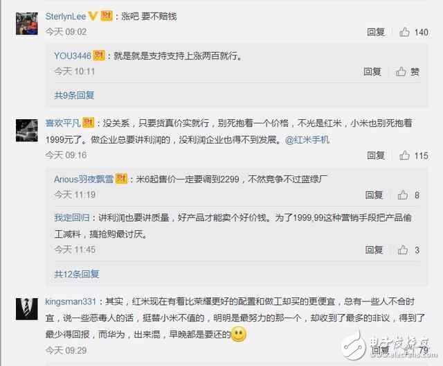 小米手機第一次漲價！米粉表示強烈支持！
