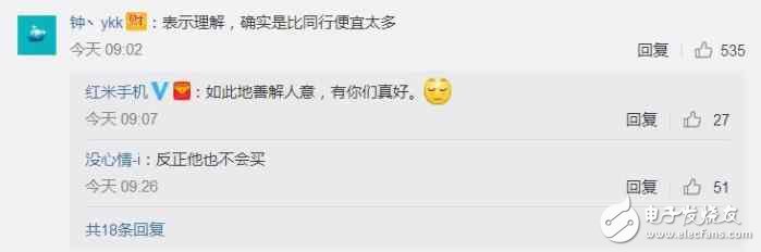 小米手機第一次漲價！米粉表示強烈支持！