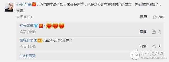 小米手機第一次漲價！米粉表示強烈支持！