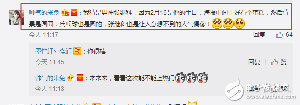 紅米Note4X情人節(jié)來襲，但網(wǎng)友關(guān)注的恰恰不是手機，而是