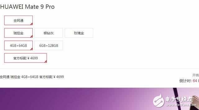 華為玩搶購但缺貨，mate9pro預存現(xiàn)金才拿到貨