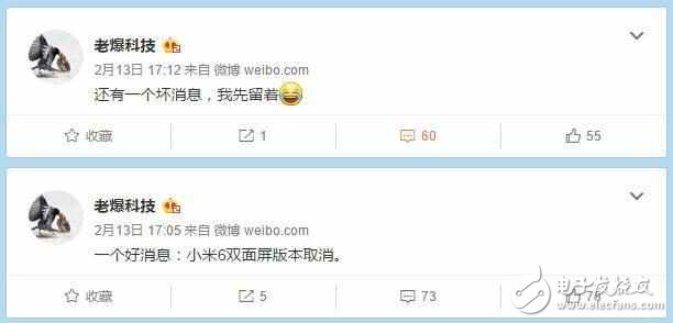 小米6雙曲面屏取消！但在外觀上，小米又把米5發(fā)布了一遍