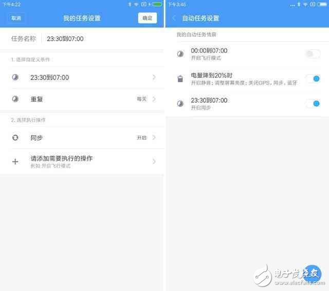系統(tǒng)更新了miui8.2后，這樣的設置最科學