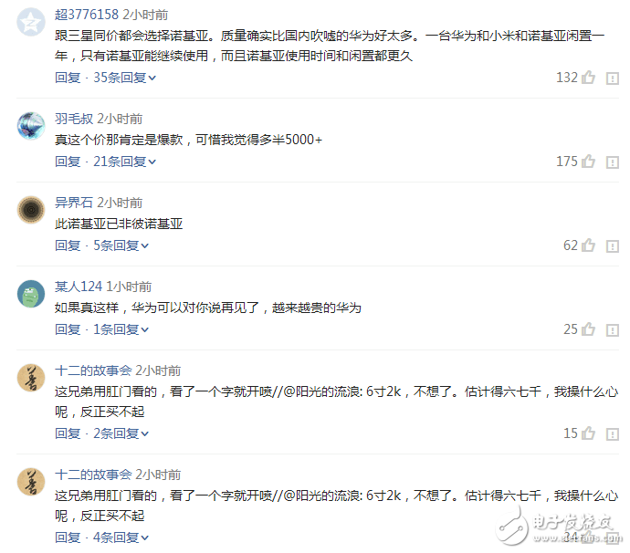 華為懵逼，小米痛哭，諾基亞8京東首發(fā)，售價(jià)3188元！