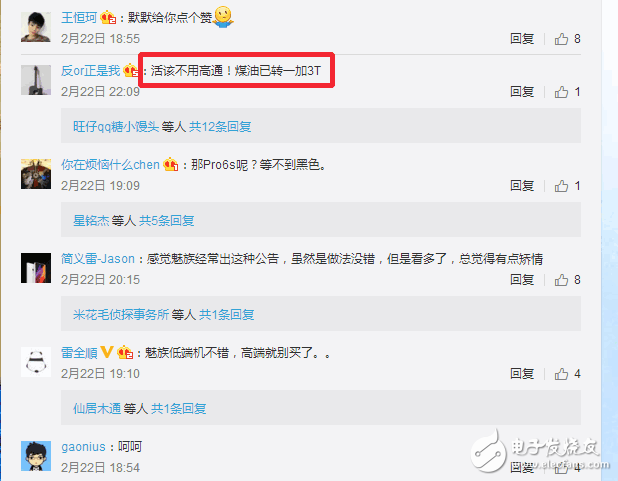網(wǎng)友：怎么不用驍龍？魅族就PRO6Plus產(chǎn)能不足發(fā)布道歉聲明
