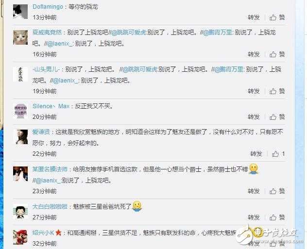 加價2000元！魅族Pro 6 Plus產(chǎn)能不足，正式公開道歉！