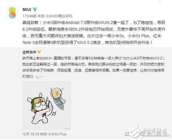 小米5延遲推送MIUI8.2，只因與安卓7.0系統(tǒng)與 “撞車”
