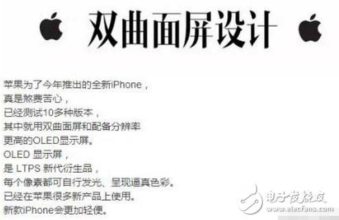 關(guān)于iPhone8新功能的猜想，你想到了幾個？我這有十個