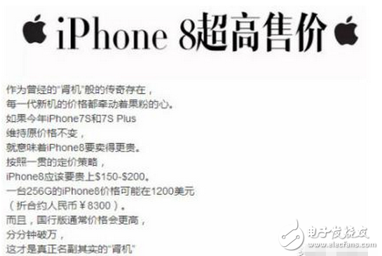 關(guān)于iPhone8新功能的猜想，你想到了幾個？我這有十個