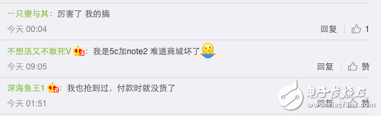 小米手機(jī)不用搶？ 網(wǎng)友同時(shí)買到小米5C與小米MIX表示很尷尬