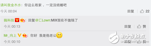 小米手機(jī)不用搶？ 網(wǎng)友同時(shí)買到小米5C與小米MIX表示很尷尬