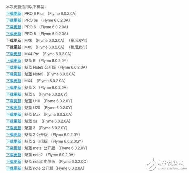 Flyme6穩(wěn)定版正式推送二十四款機(jī)型：你的手機(jī)收到了嗎？