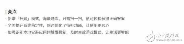 Flyme6穩(wěn)定版正式推送二十四款機(jī)型：你的手機(jī)收到了嗎？