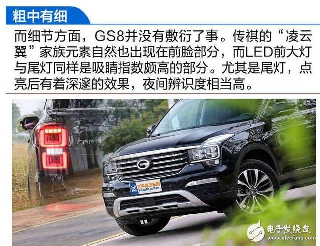 廣汽傳祺GS8浪得虛名？廣汽傳祺GS8測(cè)試大盤(pán)點(diǎn)，細(xì)節(jié)見(jiàn)真章