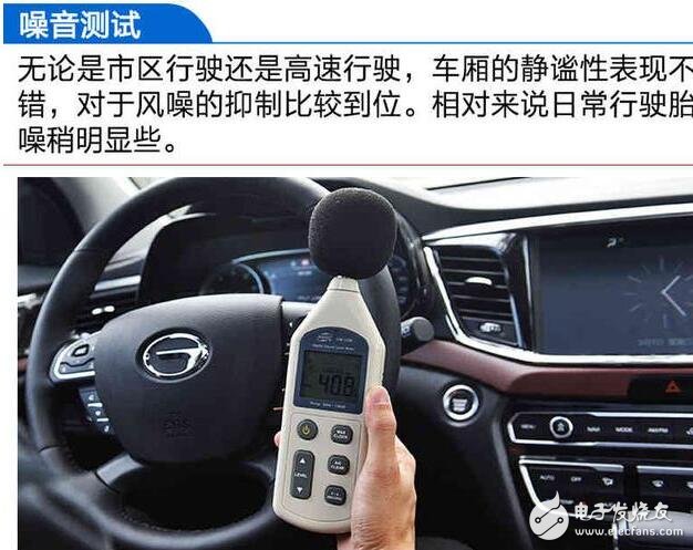 廣汽傳祺GS8浪得虛名？廣汽傳祺GS8測(cè)試大盤(pán)點(diǎn)，細(xì)節(jié)見(jiàn)真章