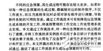 手機(jī)RF設(shè)計中的PCB板可靠性設(shè)計馮翠芝